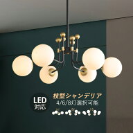 AAAZM ペンダントライト おしゃれ 北欧 大型 シャンデリア 6畳〜10畳 天井照明器具 LED対応 大きめ ガラ…
