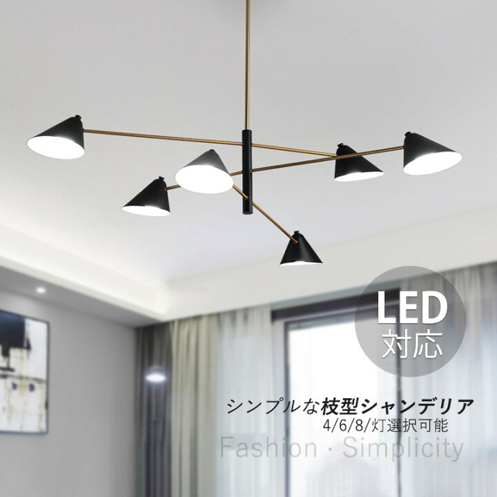 楽天市場】5年保証 AAAZM シャンデリア おしゃれ 北欧 LED対応 大型 
