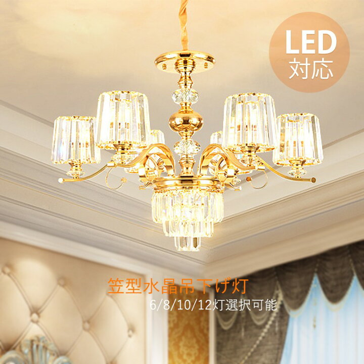 楽天市場】シャンデリア 北欧 おしゃれ LED対応 ペンダントライト 大型 