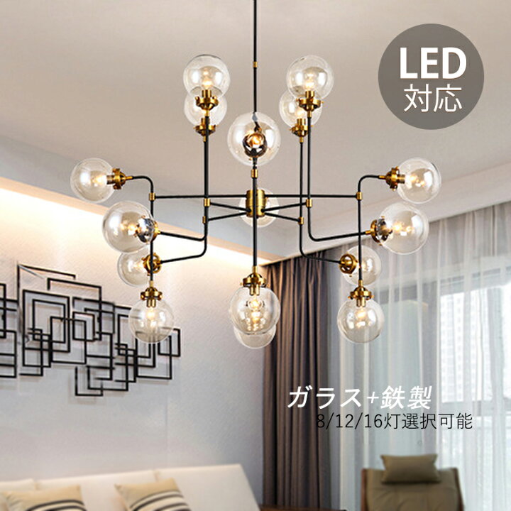 楽天市場】AAAZM シャンデリア 北欧 おしゃれ LED対応 大きめ 天井照明 