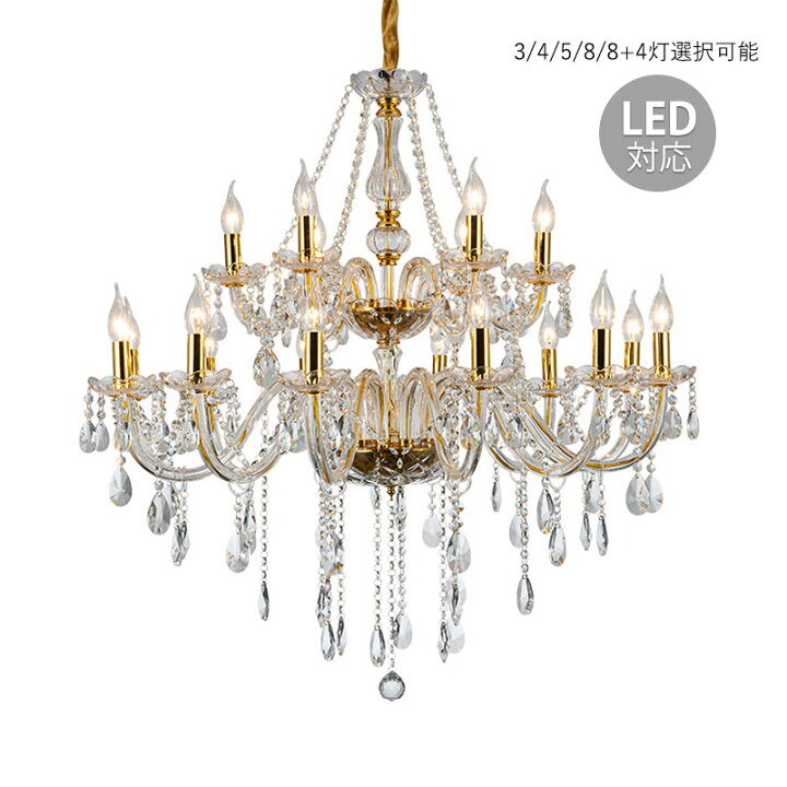 楽天市場】シャンデリア おしゃれ 北欧 LED対応 水晶ガラス 大型 