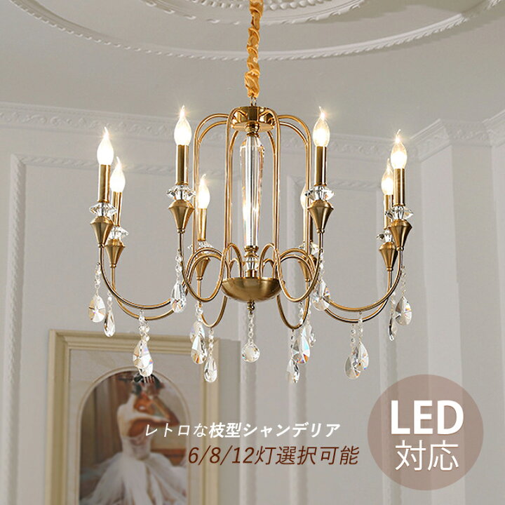 楽天市場】ペンダントライト おしゃれ 北欧 大型 LED対応 宝石状 水晶 