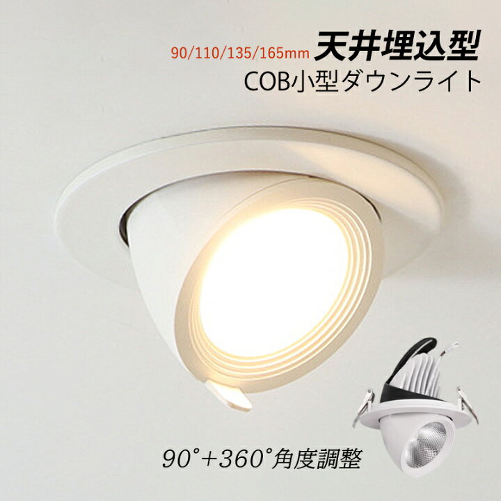 楽天市場】【3年保証】 ダウンライト LED 埋込穴 75φ 80φ 100φ 125φ 