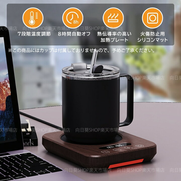 新着商品】ドリンクウォーマー 【プレゼント・5段階温度設定・40℃~85 