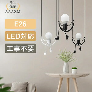 �y5�N�ۏ؁z AAAZM �y���_���g���C�g �k�� ������� ���킢�� E26 LED�Ή� �l�` �q������ �V��Ɩ���� �_�N�g���[�� ���C�g �_�C�j���O �L�b�`�� �H��p �݂艺���Ɩ� �a�� �������� ���r���O 