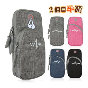 【2個目半額】アームポーチ ランニング メンズ レディース おしゃれ 小型 アームバンド スマホ 小物入れ スマホケース 軽量 撥水加工 男女兼用 大容量 小さめ ブラック グレー カジュアル ア