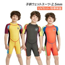 楽天市場】tシャツ キッズ（キッズ・ジュニア用ウェットスーツ 
