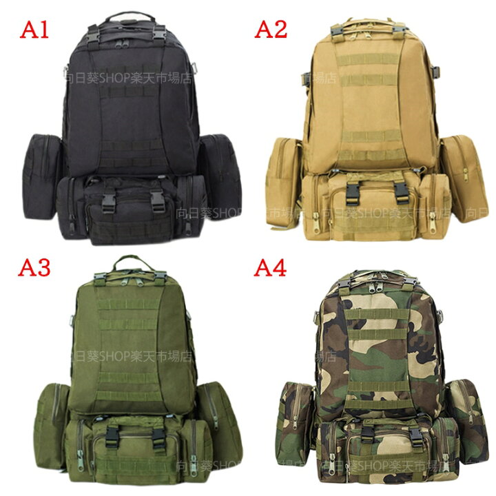 楽天市場】バックパック 大容量 55L 4セット 組み合わせ 多機能 多収納 