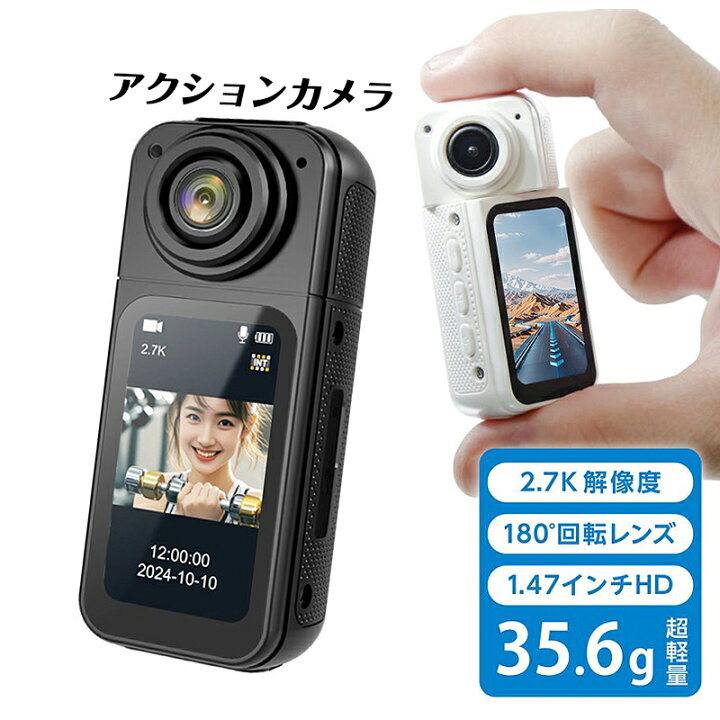 楽天市場】アクションカメラ 防水 2.7K ウェアラブルカメラ 小型 スポーツカメラ wifi vlog 水中カメラ 小型カメラ 自撮り 動画撮影  高画質 ドライブレコーダー 180° ビデオカメラ 旅行 アウトドア バイク スポーツ 自転車 アクションカム 簡単操作 軽量 ギフト おしゃれ ... Dpofirs 2.7K 親指アクションカメラ、ボディカメラ、ウェアラブルカム、ハンズフリーPOV録画、仕事サイクリング旅行用小型ポ