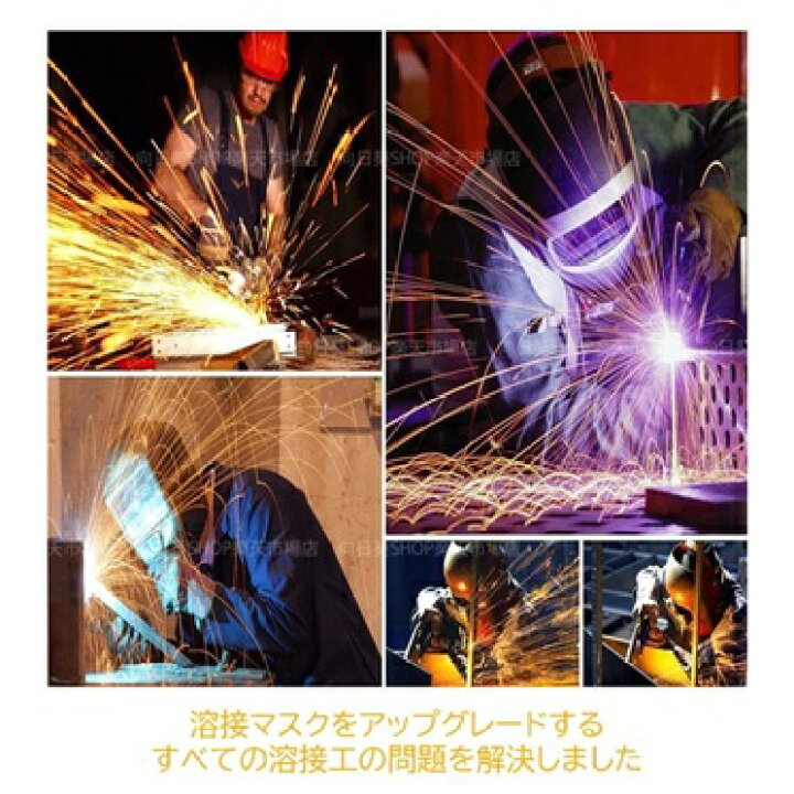 楽天市場 液晶式自動遮光溶接面 溶接マスク 自動遮光液晶溶接面 自動暗色化 感光式溶接マスク 電気溶接ヘルメット 保護カバー 産業用品 調整可能 通気性 送料無料 向日葵shop楽天市場店 楽天市場 液晶式自動遮光溶接面 溶接マスク 自動遮光液晶溶接面 自動暗色化 感光式溶接マスク 電気溶接ヘルメット 保護カバー 産業用品 調整可能 通気性 送料無料 向日葵shop楽天市場店