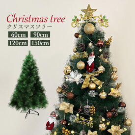 クリスマスツリー セット 飾り LEDライト付き 北欧 おしゃれ ナチュラル 松ぼっ 足元 60cm 90cm 120cm 150cm 卓上 クリスマスツリーの木 オーナメント 新年 ツリー ハロウィン クリスマスにも パーティ 子供会 雰囲気 置物 組み立て簡単 玄関 事務所 クリスマスグッズ