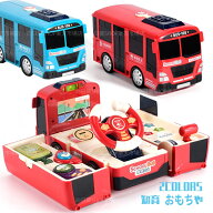 知育玩具 車 ままごと おもちゃ 3歳 2歳 4歳 5歳 6歳 子供 男の子 女の子 おもしろ バス車 玩具 遊び箱 B…