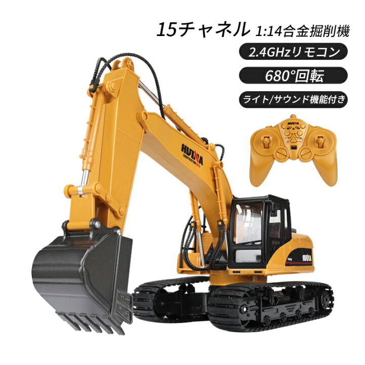 楽天市場】1/14 ラジコン ショベルカー おもちゃ ラジコンカー 15  
