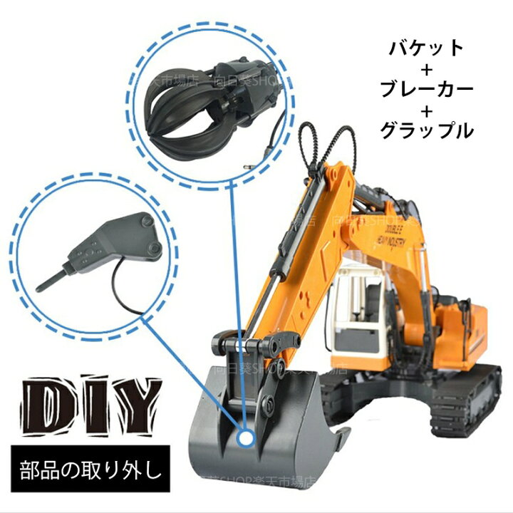 楽天市場】1/16 ラジコン ショベルカー おもちゃ 合金 ラジコンカー 