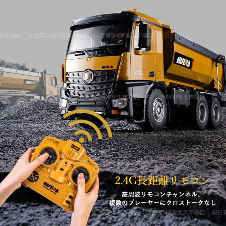 楽天市場】1/14 ラジコン ダンプカー プレゼント おもちゃ RC ラジコン 