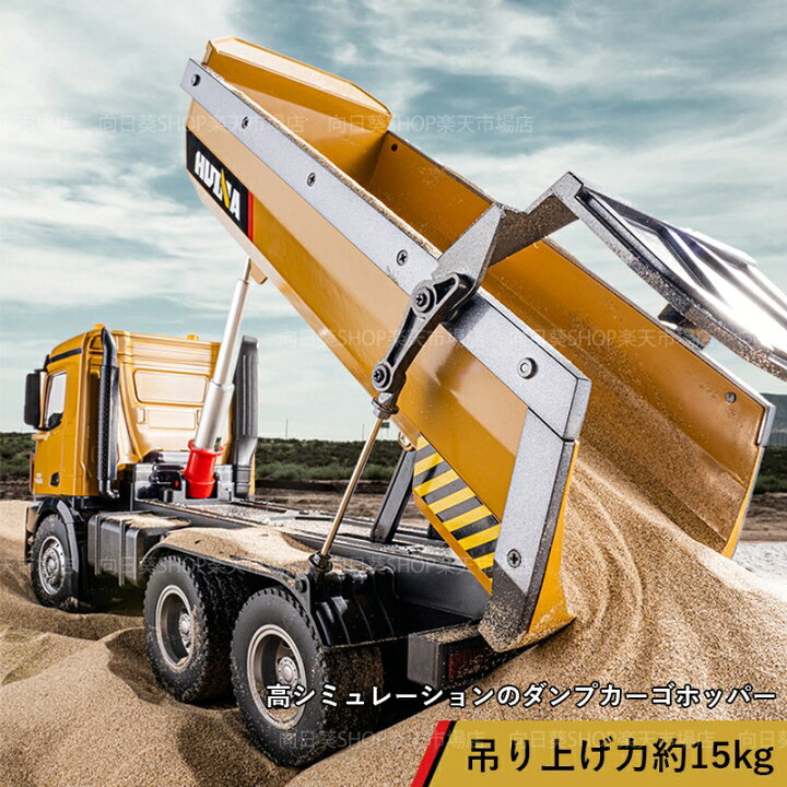 楽天市場】1/14 ラジコン ダンプカー プレゼント おもちゃ RC ラジコン 