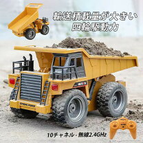 楽天市場】ダンプカー ラジコンの通販 