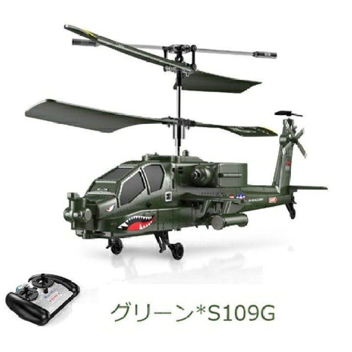 楽天市場】ヘリコプター ラジコン USA Apache 電動 小型 屋外 知育玩具 