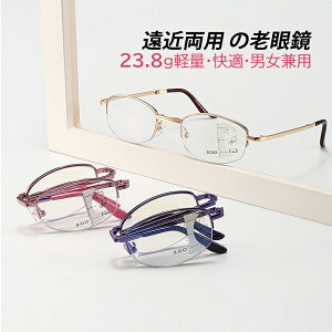老眼鏡 遠近両用 ズーム眼鏡 メンズ レディース おしゃれ 折りたた ズームメガネ ブルーライトカット 度数 100-400 PCメガネ 男性 女性用 40代 50代 60代 父の日 母の日 ギフト 敬老の日 プレゼン