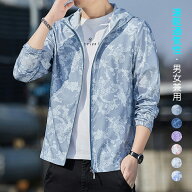 ラッシュガード メンズ レディース おしゃれ ウインドブレーカー 夏用 薄手 長袖 登山服 UVカットパーカ…