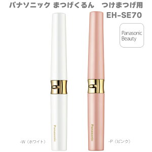 pi\jbN ܂ EH-SE70 sN EH-SE70-P zCg EH-SE70-W ܂уJ[[ zbgr[[ ܂J[Abv ԃL[v ܂уGXe ܂уJ[O