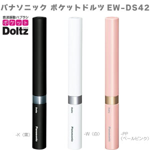 pi\jbN Panasoni |Pbghc EW-DS42 duV UuV EW-DS42-K ubN EW-DS42-PP sN EW-DS42-W zCg gU hc dr lC ŐV yf Doltz l炵 