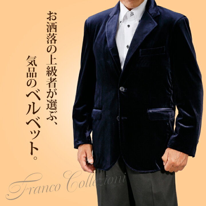 楽天市場】Franco Collezioni（フランコ・コレツィオーニ）ベルベット 