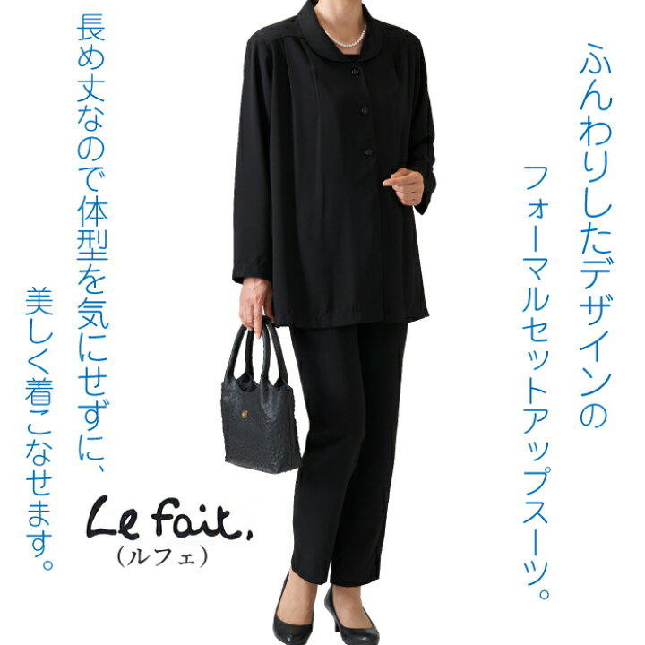 楽天市場】Le fait, (ルフェ） 【レディースフォーマルセットアップ 