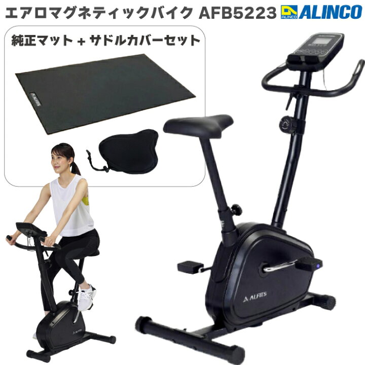 エアロバイク ALINCO スポーツ トレーニング アルインコ AFB5013 