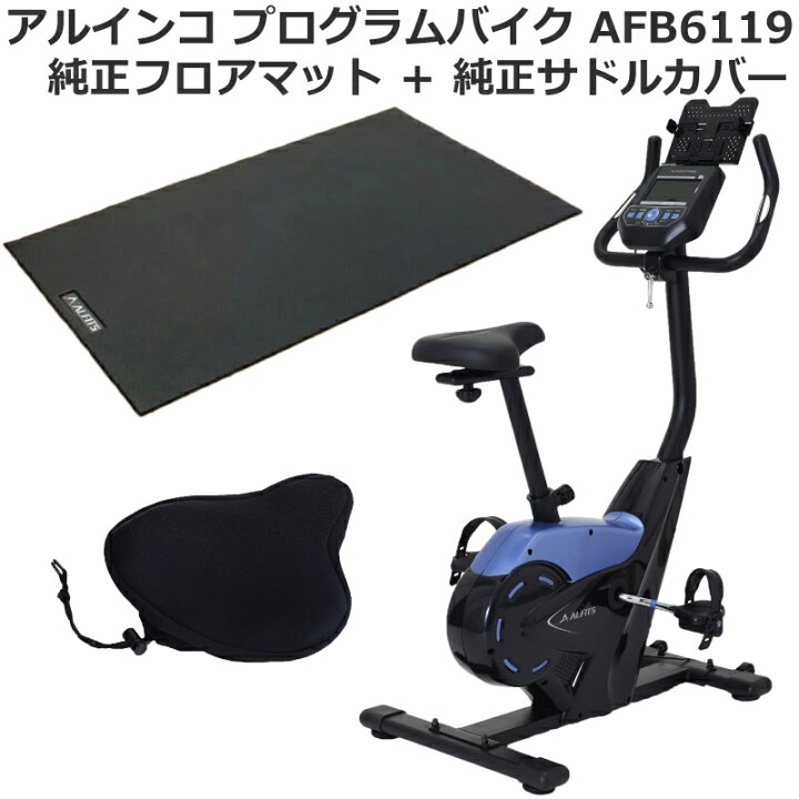 ALINCO アルインコ プログラムバイク エアロバイク AFB6119 143