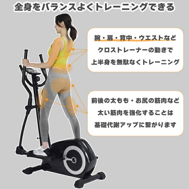 楽天市場】【クロストレーナー】 アルインコ トレックトレーナー 1000 