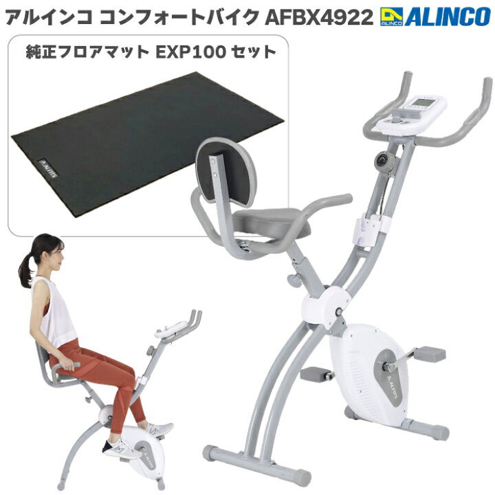 楽天市場】エアロバイク 中古 リサイクルショップ（フィットネス 