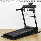 【ルームランナー】 アルインコ ランニングマシン 1218 AFR1218 速度調節 1～16km/h 連続使用時間 60分 プログラム搭載 組立不要 家庭用 電動 トレッドミル 傾斜角度調節 自宅 室内 ランニングマシーン フィットネス トレーニング ダイエット 健康 メーカー保証1年 送料無料