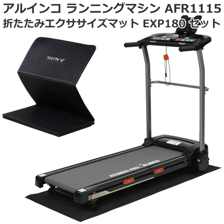 楽天市場】【ルームランナー＋マット】 アルインコ ランニングマシン  