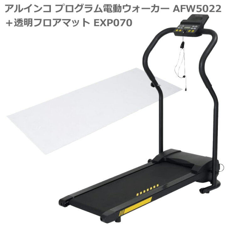 楽天市場】【ウォーキングマシン】 アルインコ プログラム電動 