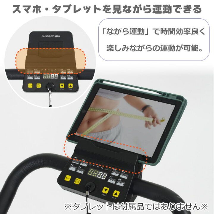 楽天市場】【ウォーキングマシン】 アルインコ プログラム電動 