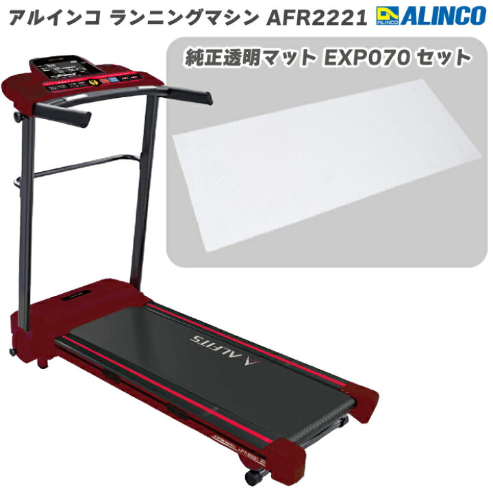 楽天市場】※数量限定品※ ランニングマシン アルインコ ランニング  