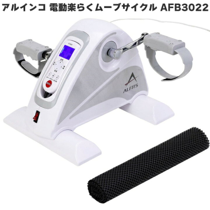 楽天市場】【サイクルマシン】 アルインコ 電動楽らくムーブサイクル  