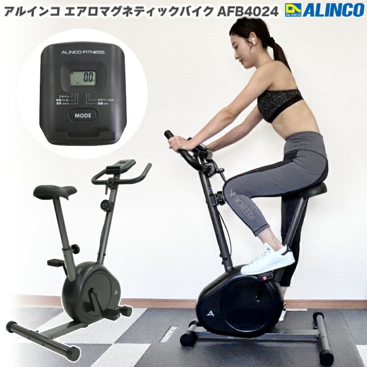 楽天市場】アルインコ エアロ マグネティックバイク 4024 AFB4024 家庭 