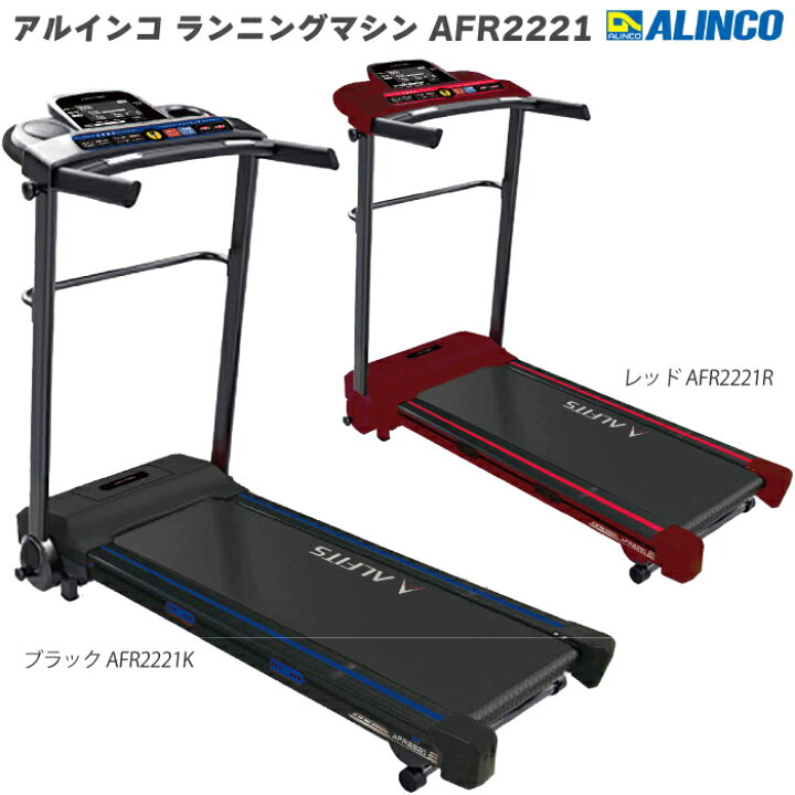 楽天市場】※数量限定品※ ランニングマシン アルインコ ランニング  