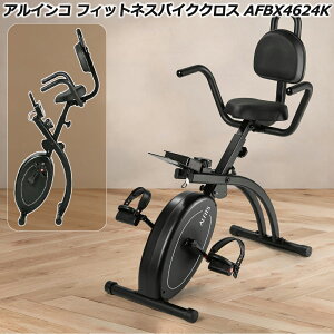 �t�B�b�g�l�X�o�C�N �A���C���R �t�B�b�g�l�X�o�C�N�N���X 4624 AFBX4624K �ƒ�p �G�A���o�C�N �܂肽���� 8�i�K���ג��� �G�N�T�T�C�Y�o�C�N �w������ �X�}�z�g���[�t ���񂽂񑀍� �É� �^��