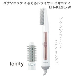 2024N6f pi\jbN Panasonic 邭hC[ CIjeB EH-KE2L zCg  lC Vi ŐV V^ Vi }CiXCI 炳 cc wAhC[ u[uV