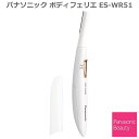 パナソニック ボディシェーバー ボディ フェリエ ES-WR51 ピンク調 ES-WR51-P ドライシェーバー ボディシェイビング 密着スイングヘッド 乾電池式 電気カミソリ アシ / ウデ / ワキ / Vライン / うなじ・背中 送料無料