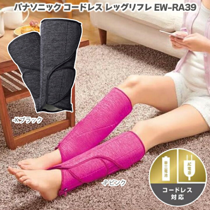 楽天市場】パナソニック マッサージャー コードレス 
