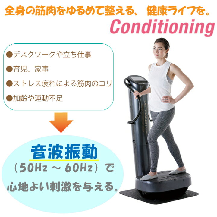 楽天市場】フジ医療器 ダイエットトレーナー コア DT-C1000 音波振動 