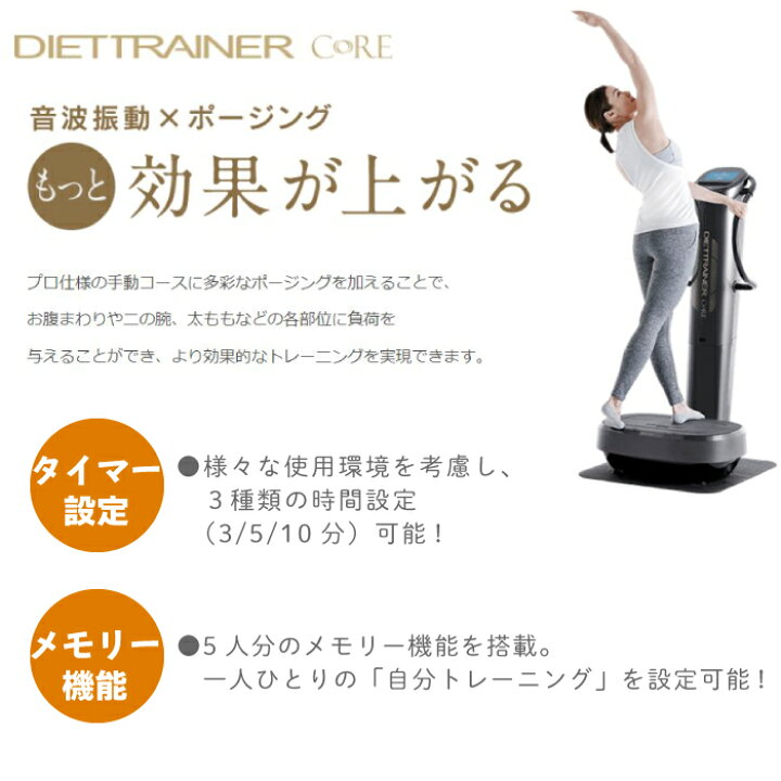 楽天市場】フジ医療器 ダイエットトレーナー コア DT-C1000 音波振動 