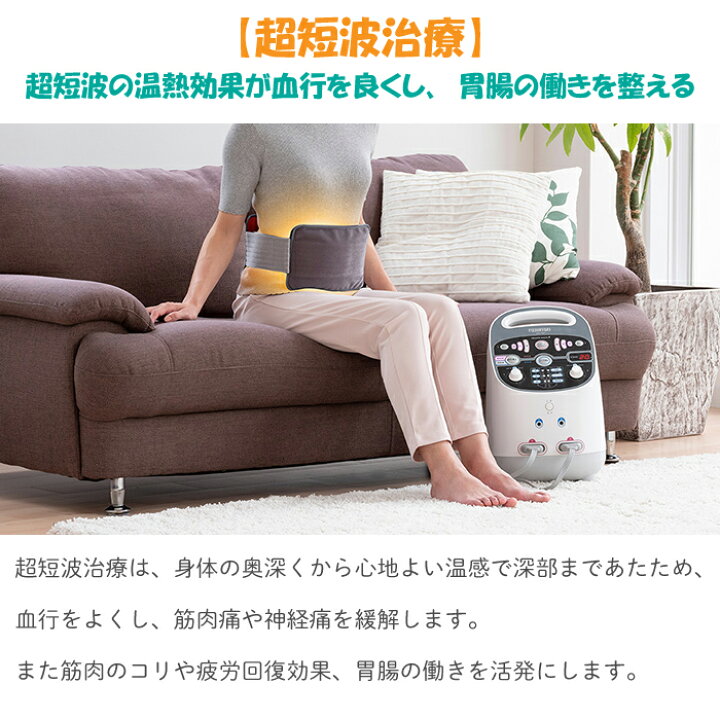 楽天市場】フジ医療器 ヘルスウェーブIII SW-700 低周波 超短波 組合せ 
