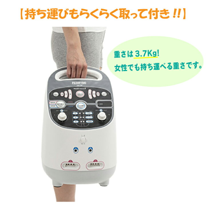 楽天市場】フジ医療器 ヘルスウェーブIII SW-700 低周波 超短波 組合せ 