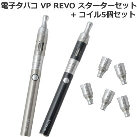 VP JAPAN 電子タバコ VP REVO スターターセット ＋ 専用コイル5個 送料込み