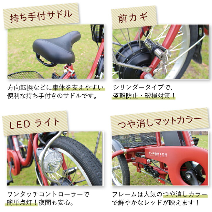 ①2838番 電動自転車